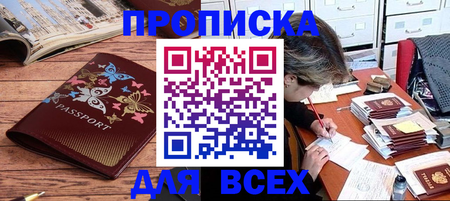 регистрация в Топках