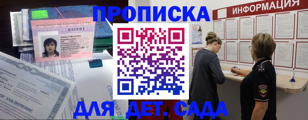 временная регистрация госуслуги в Топках